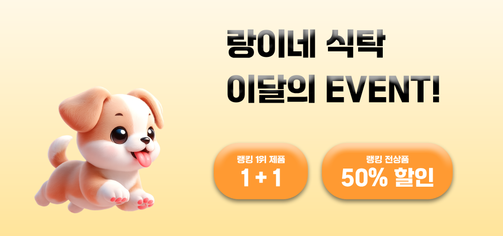 메인배너1 이달의 이벤트